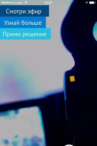 БОГ.TV screenshot 2