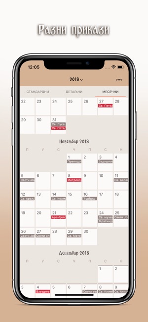 Kalendar Pravoslavni(圖3)-速報App