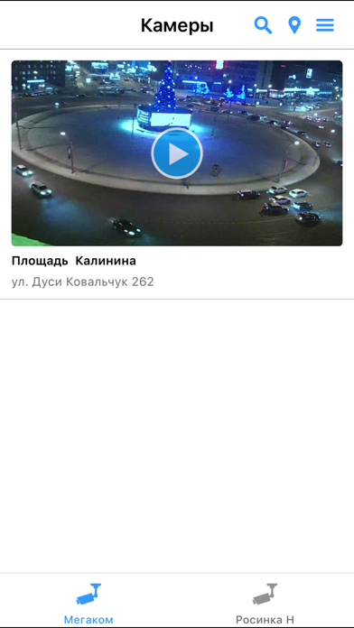 МегаКом Видеонаблюдение screenshot 2