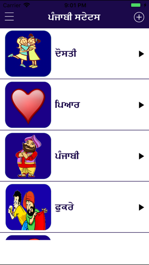 Punjabi Status Jokes & Shayari(圖5)-速報App