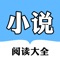 海量人气小说任你看~文香小说专区千万小说等你阅读!