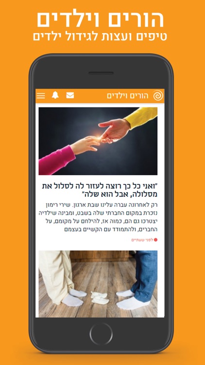 כיפה חדשות screenshot-4