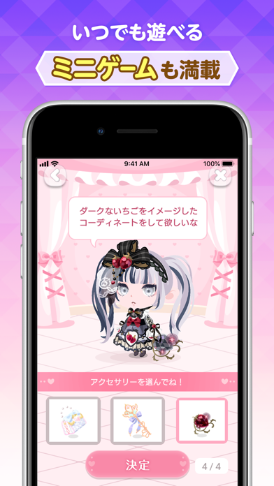 ポケコロ かわいいアバターで楽しむきせかえゲーム Descargar Apk Para Android Gratuit Ultima Version 21