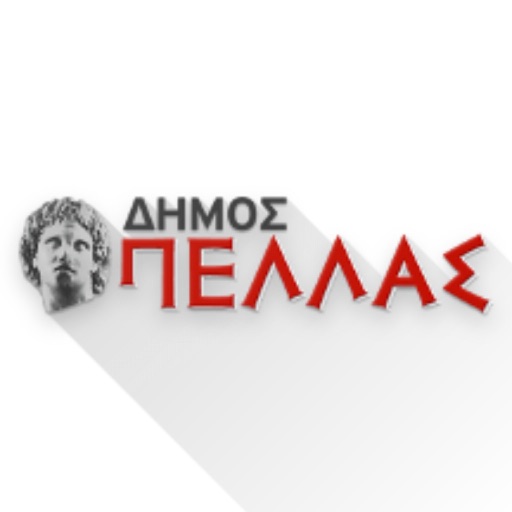 Δημότης Πέλλας Download