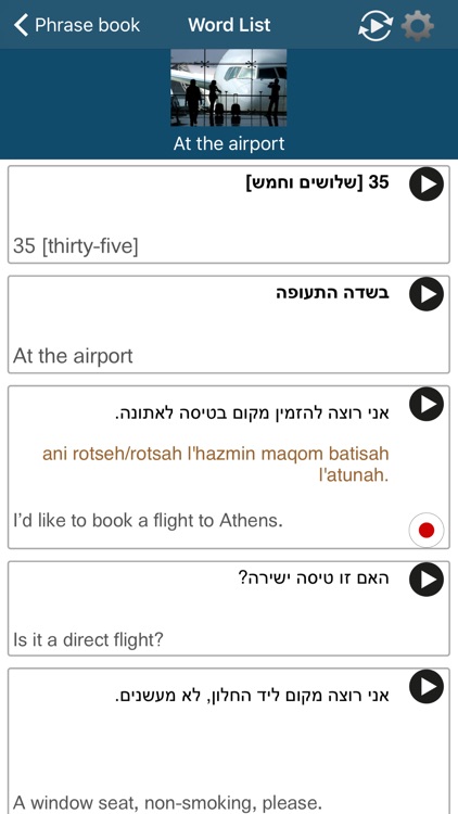Learn Hebrew - 50 Languages screenshot-3