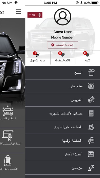 Cadillac Alghanim screenshot-7