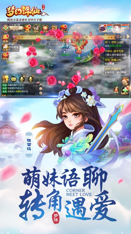 梦幻诛仙