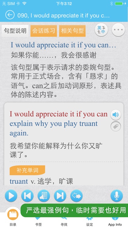 勇敢开口说英语