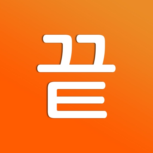 끝말잇기 한방단어 Download