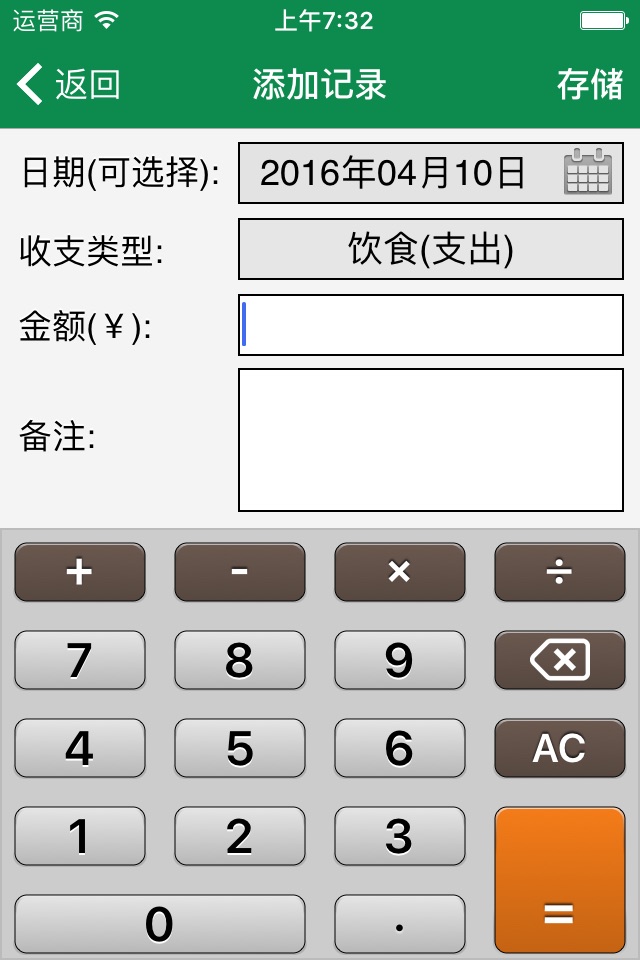 MoneyTracker[Personal Finance] screenshot 2