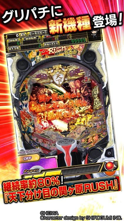 [グリパチ]P戦国乙女6～暁の関ヶ原～