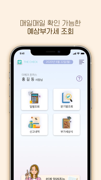 더체크 - 사장님 필수 플랫폼 screenshot-3