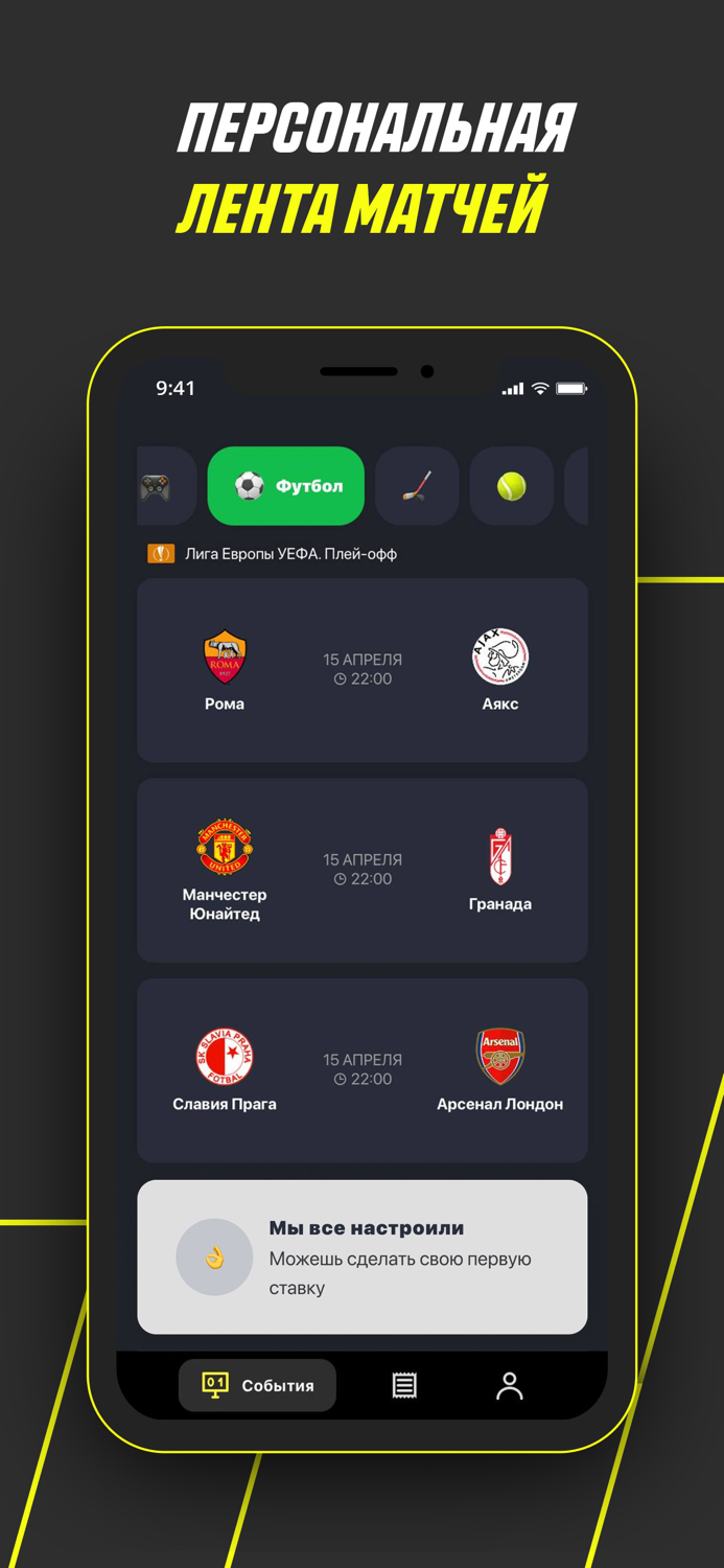 Париматч Lite