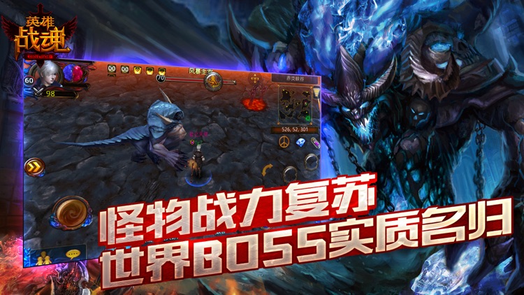 英雄战魂OL screenshot-3