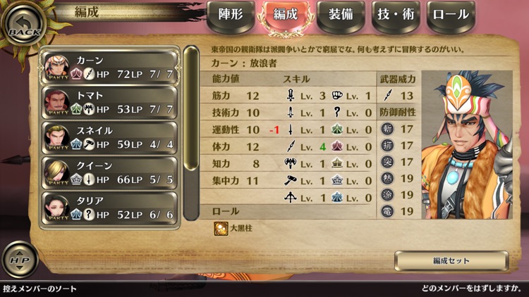 サガ スカーレット グレイス 緋色の野望 screenshot-8