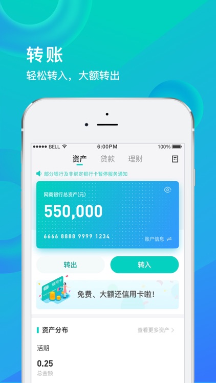 网商银行