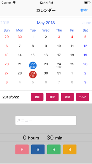 TrainingManager(圖1)-速報App