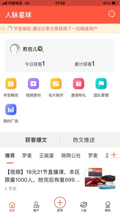 5lq66isj5pif55cd-ipad-screen-shot-5