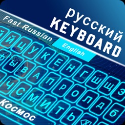 Russian Keyboard & Translator