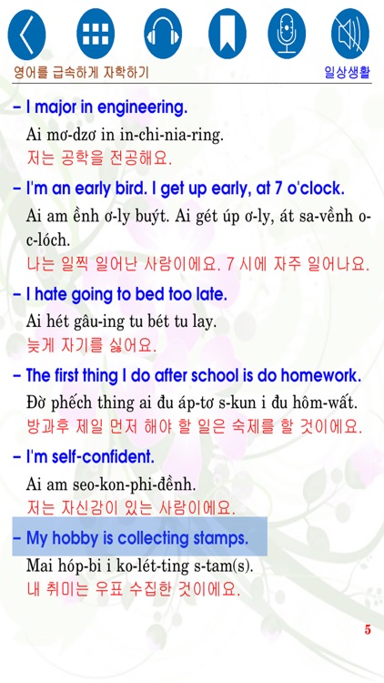 English for Daily life Kor screenshot-4