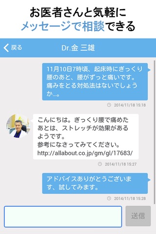 Dr.Chat screenshot 3