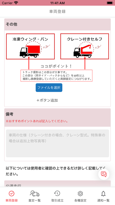 ウシトラサポーターのスクリーンショット4 ウシトラサポーターのスクリーンショット4
