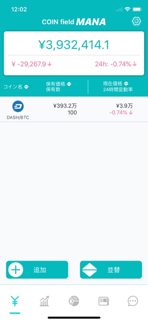 MANA-仮想通貨資産・情報・一元管理