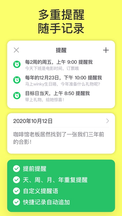 WinkCard - Card Memory Note screenshot-7