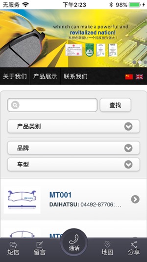 Mingtai(圖2)-速報App