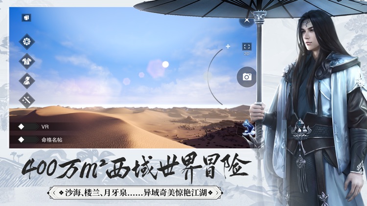一梦江湖—原楚留香现已全面升级 screenshot-3