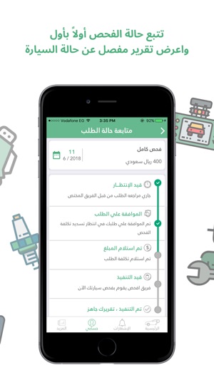 Efhes  افحص(圖4)-速報App