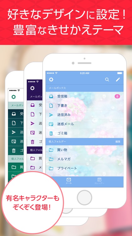 Yahoo!メール