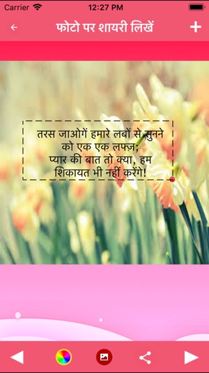 Gila Shikwa Shayari Status SMS(圖2)-速報App