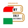 나만의 헝가리어 사전 - 헝가리어 발음, 문장, 회화