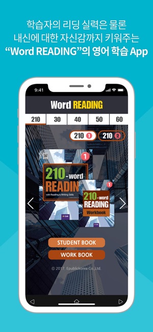 WordReading(圖2)-速報App