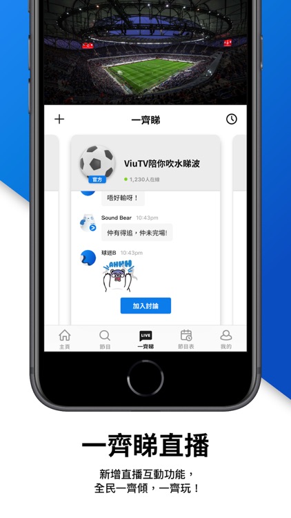 ViuTV