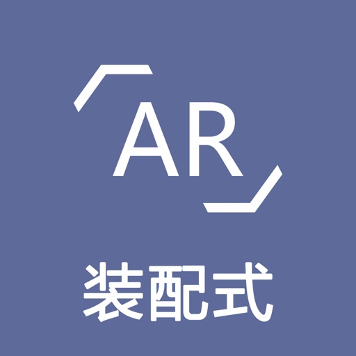 AR-施工