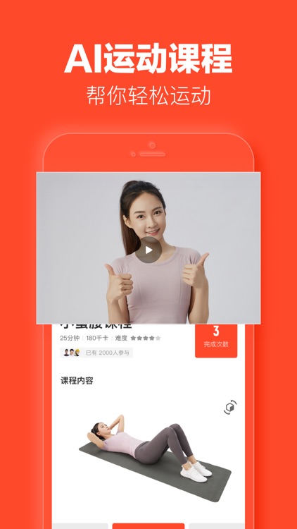 乐动力 - 运动跑步健身APP screenshot-3