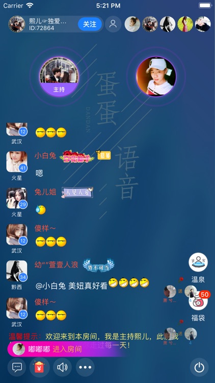 蛋蛋语音-热门网红深夜寻找爱情