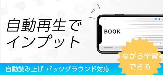 自分で作る 単語帳 マナビティ単語帳 をapp Storeで