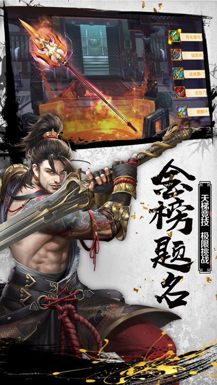 三国群雄战纪-精品三国挂机游戏 screenshot-4