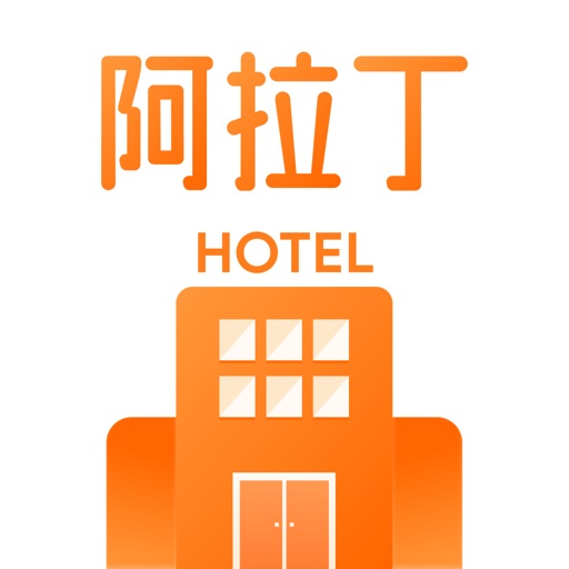 阿拉丁酒店联盟logo