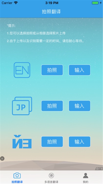 拍照翻译官