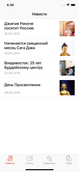 Buddhism.ru(圖4)-速報App