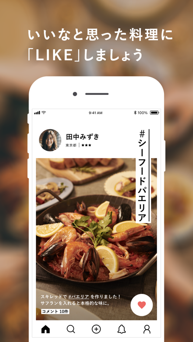 Alatable アラターブル-料理でつながるアプリ-のおすすめ画像4