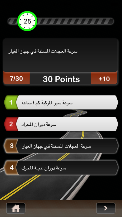 امتحانات رخصة السياقة دائرة السير - امتحان اشارات المرور و قوانين المركبات في الوطن العربي و التؤوريا فلسطين Car Drive Traffic Signs test Arab world & Palestine Screenshot 3