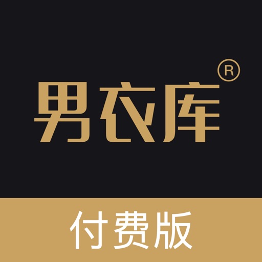男衣库-提升男人穿衣品味