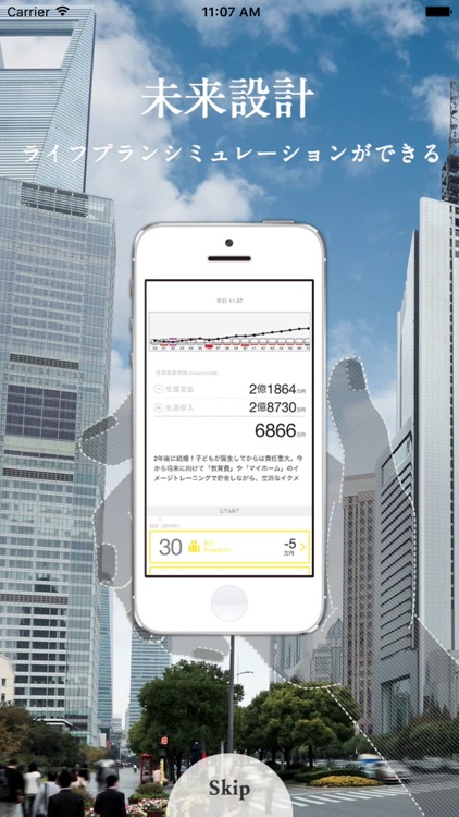 d-wallet -未来設計、資産・家計管理アプリ-
