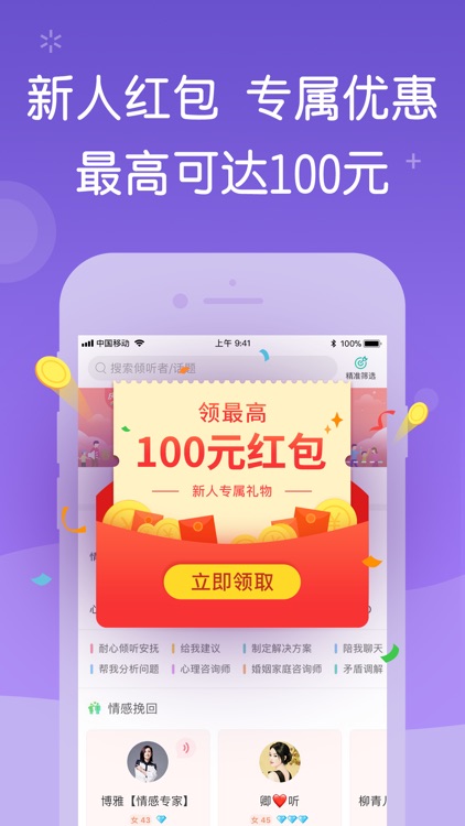 松果倾诉-心理与情感咨询