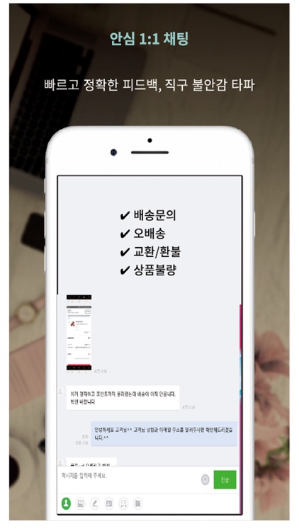 링크바이 LinkBuy! screenshot-4